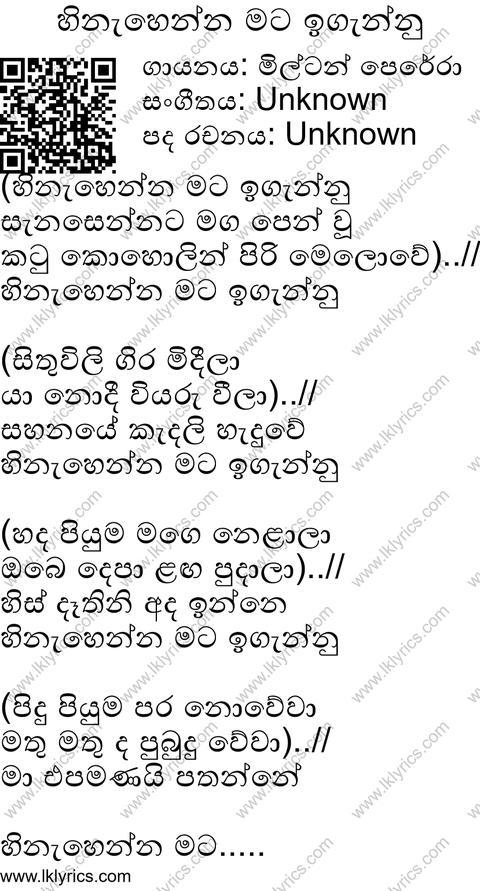 Hinehenna Mata Iganwu Lyrics